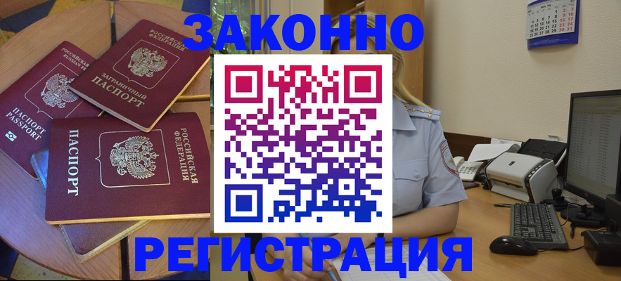 регистрация для школы в Элисте