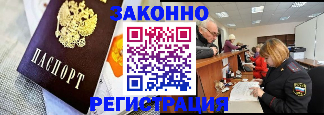 временная регистрация госуслуги в Элисте