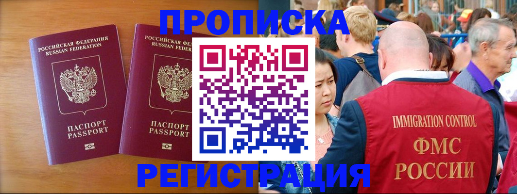 временная регистрация гарантия в Элисте